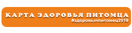 Карта здоровья питомца